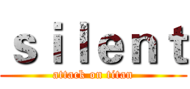 ｓｉｌｅｎｔ (attack on titan)