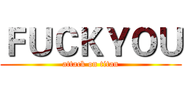 ＦＵＣＫＹＯＵ (attack on titan)