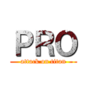 ＰＲＯ (attack on titan)