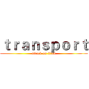 ｔｒａｎｓｐｏｒｔ (attack on titan)
