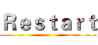 Ｒｅｓｔａｒｔ ()