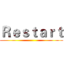 Ｒｅｓｔａｒｔ ()