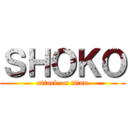 ＳＨＯＫＯ (attack on titan)