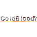 ＣｏｌｄＢｌｏｏｄ® (attack on titan)