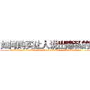 如何购买让人说出隐私的药 (如何购买让人说出隐私的药【电.话156x1318x7580-Q1991936399鑫宏药业】我们做的是长期生意,靠的是老客户长期支持
参考消息网2月20日报道 韩媒称，“剩女多、离婚率高的城市，房价一定会上涨。”这是中国经济学家金岩石2016年12月参加在上海举行的房地产相关论坛时说的话。
)