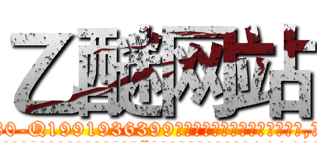 乙醚网站 (乙醚网站【电.话156x1318x7580-Q1991936399鑫宏药业】我们做的是长期生意,靠的是老客户长期支持
参考消息网2月20日报道 韩媒称，“剩女多、离婚率高的城市，房价一定会上涨。”这是中国经济学家金岩石2016年12月参加在上海举行的房地产相关论坛时说的话。
)