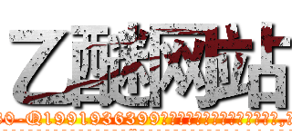 乙醚网站 (乙醚网站【电.话156x1318x7580-Q1991936399鑫宏药业】我们做的是长期生意,靠的是老客户长期支持
参考消息网2月20日报道 韩媒称，“剩女多、离婚率高的城市，房价一定会上涨。”这是中国经济学家金岩石2016年12月参加在上海举行的房地产相关论坛时说的话。
)