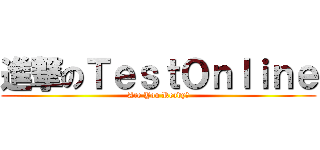 進撃のＴｅｓｔＯｎｌｉｎｅ (Are You Ready?)