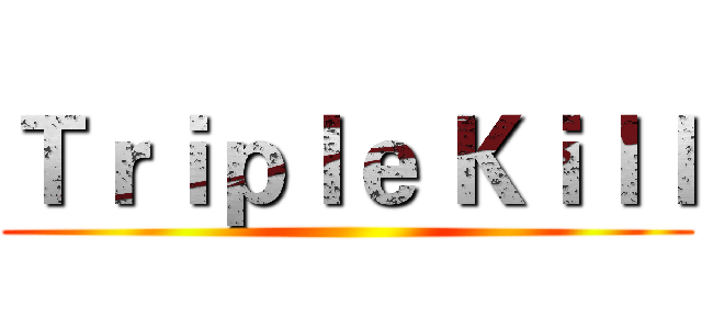 Ｔｒｉｐｌｅ Ｋｉｌｌ ()