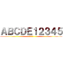 ＡＢＣＤＥ１２３４５ (あいうえお)