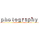 ｐｈｏｔｏｇｒａｐｈｙ  (attack on titan)