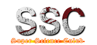 ＳＳＣ (Super Science Culub)