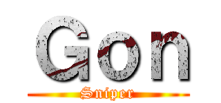 Ｇｏｎ (Sniper)