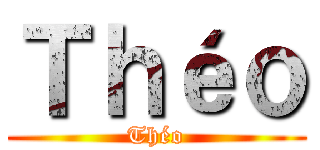 Ｔｈéｏ (Théo)