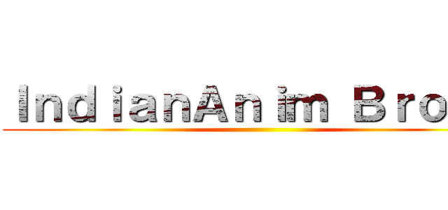 ＩｎｄｉａｎＡｎｉｍ Ｂｒｏｓ． ()