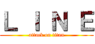 Ｌ Ｉ Ｎ Ｅ (attack on titan)