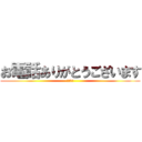 お電話ありがとうございます (デリ○ル)