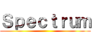 Ｓｐｅｃｔｒｕｍ ()