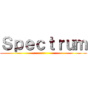 Ｓｐｅｃｔｒｕｍ ()