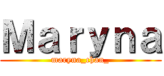 Ｍａｒｙｎａ (maryna_chan_)