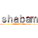 ｓｈａｂａｍ (שלשום בקשתי מכם)