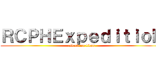 ＲＣＰＨＥｘｐｅｄｉｔｉｏＮ (attack on titan)