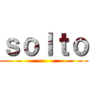 ｓｏｌｔｏ ()