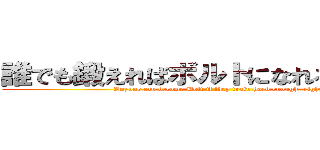 誰でも鍛えればボルトになれるんじゃね？ (Anyone can become Bolt if they train hard enough, right?)