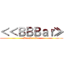 ＜＜ＢＢＢａｒ≫ (BeroBeroBar)
