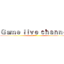 Ｇａｍｅ ｌｉｖｅ ｃｈａｎｎｅｌ (遊戲實況頻道)