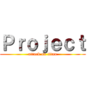 Ｐｒｏｊｅｃｔ (attack on titan)