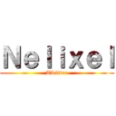 Ｎｅｌｉｘｅｌ (Twitter)