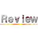 Ｒｅｖｉｅｗ ( )