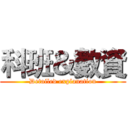 科班＆數資 (Detailed explanation)