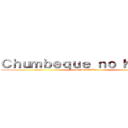 Ｃｈｕｍｂｅｑｕｅ ｎｏ Ｋｉｏｊｉｎ (Server Chileno)