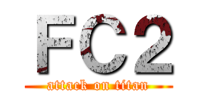 ＦＣ２ (attack on titan)