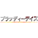 ブラッディーデイズ (bloody days)