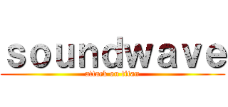 ｓｏｕｎｄｗａｖｅ (attack on titan)