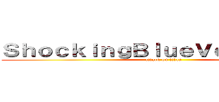 ＳｈｏｃｋｉｎｇＢｌｕｅＶｅｎｕｓ 萌兒 (attack on titan)