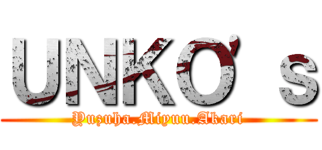 ＵＮＫＯ'ｓ (Yuzuha.Miyuu.Akari)