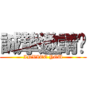 誠摯邀請您 (INVITE YOU)