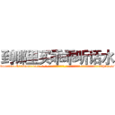 到哪里买乖乖听话水 (到哪里买乖乖听话水【电-话151x68344x817-Q1065427042元-吉-药-业】我们做的是长期生意,靠的是老客户长期支持 到哪里买乖乖听话水在发表了一篇http://sngk.net/0mMfp8

参考消息网我们做的是长期生意,靠的是老客户长期支持也许我们早该意识到，就连鲍勃·霍斯金斯（金球奖戏剧类电影男主角 
)