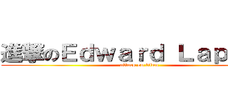 進撃のＥｄｗａｒｄ Ｌａｐｓａｐ (attack on titan)