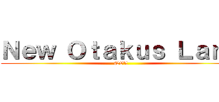 Ｎｅｗ Ｏｔａｋｕｓ Ｌａｎｄ (NOL)