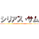 シリアス・サム (Serious Sam)