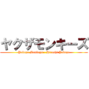 ヤクザモンキーズ (Yakuza Monkeys - Hiroshi Yakuza)