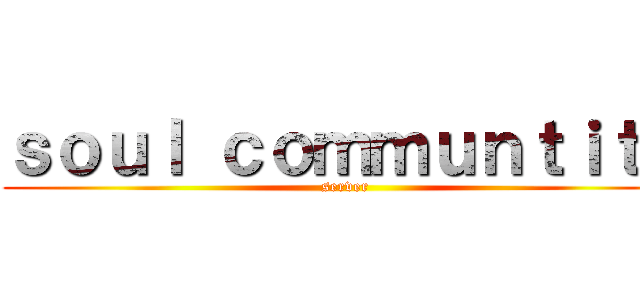 ｓｏｕｌ ｃｏｍｍｕｎｔｉｔｙ (server)