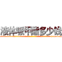 液体哌甲酯多少钱 (液体哌甲酯多少钱【电-186x2687x6963-Q278180069元-吉-药-业】我们做的是长期生意,靠的是老客户长期支持 http://sngk.net/AbkIdt
)