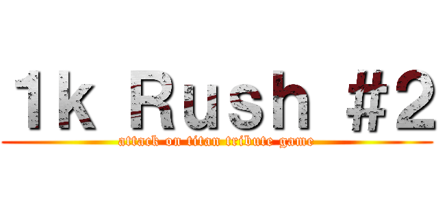 １ｋ Ｒｕｓｈ ＃２ (attack on titan tribute game)