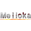 Ｍｅｌｉｏｋａ (Melioka)